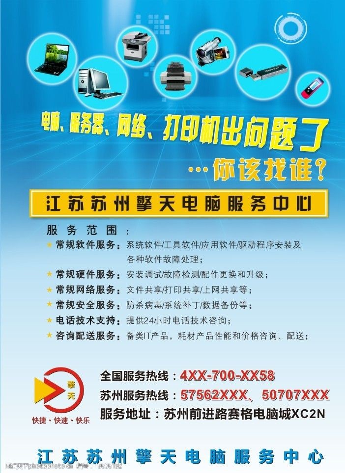 数字世界的视觉革新 电脑海报图片与计算机系统服务的完美融合